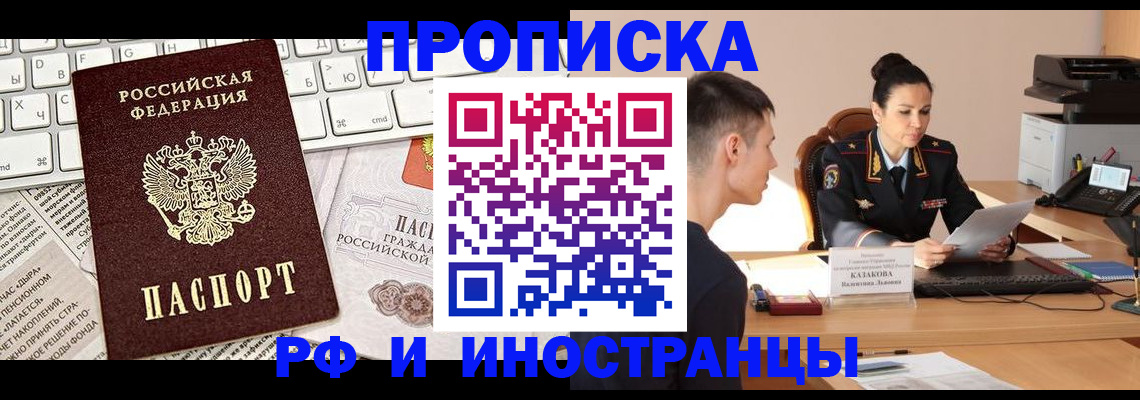 прописка для военкомата в Гулькевичах