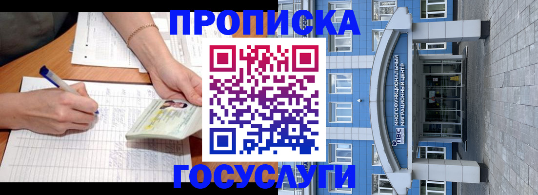 регистрация в Гулькевичах